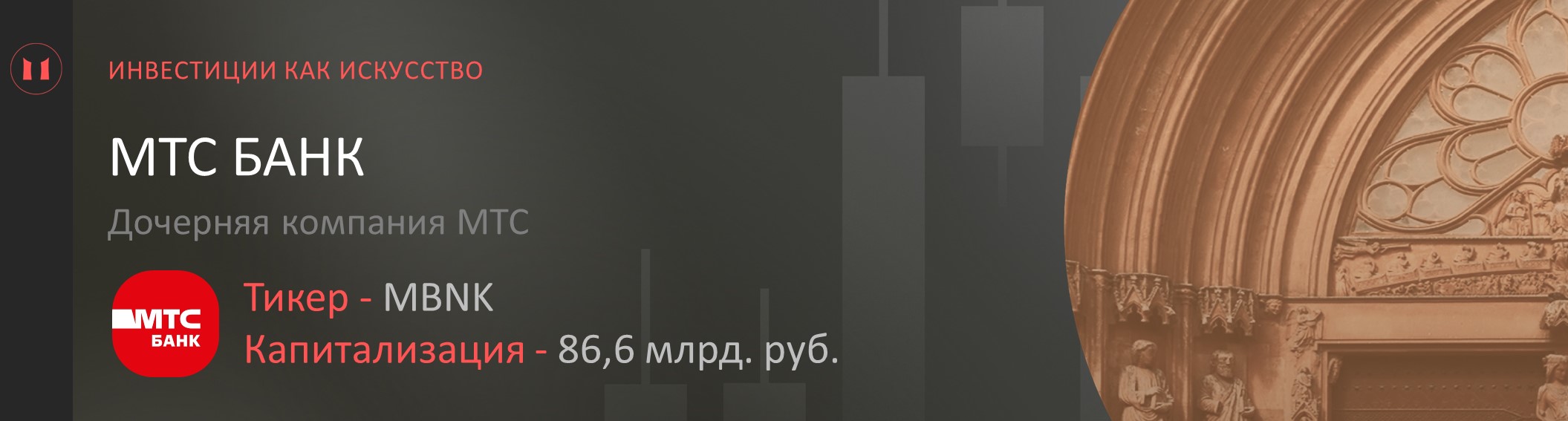 Обзор первичных размещений (IPO) за 2024 год в России