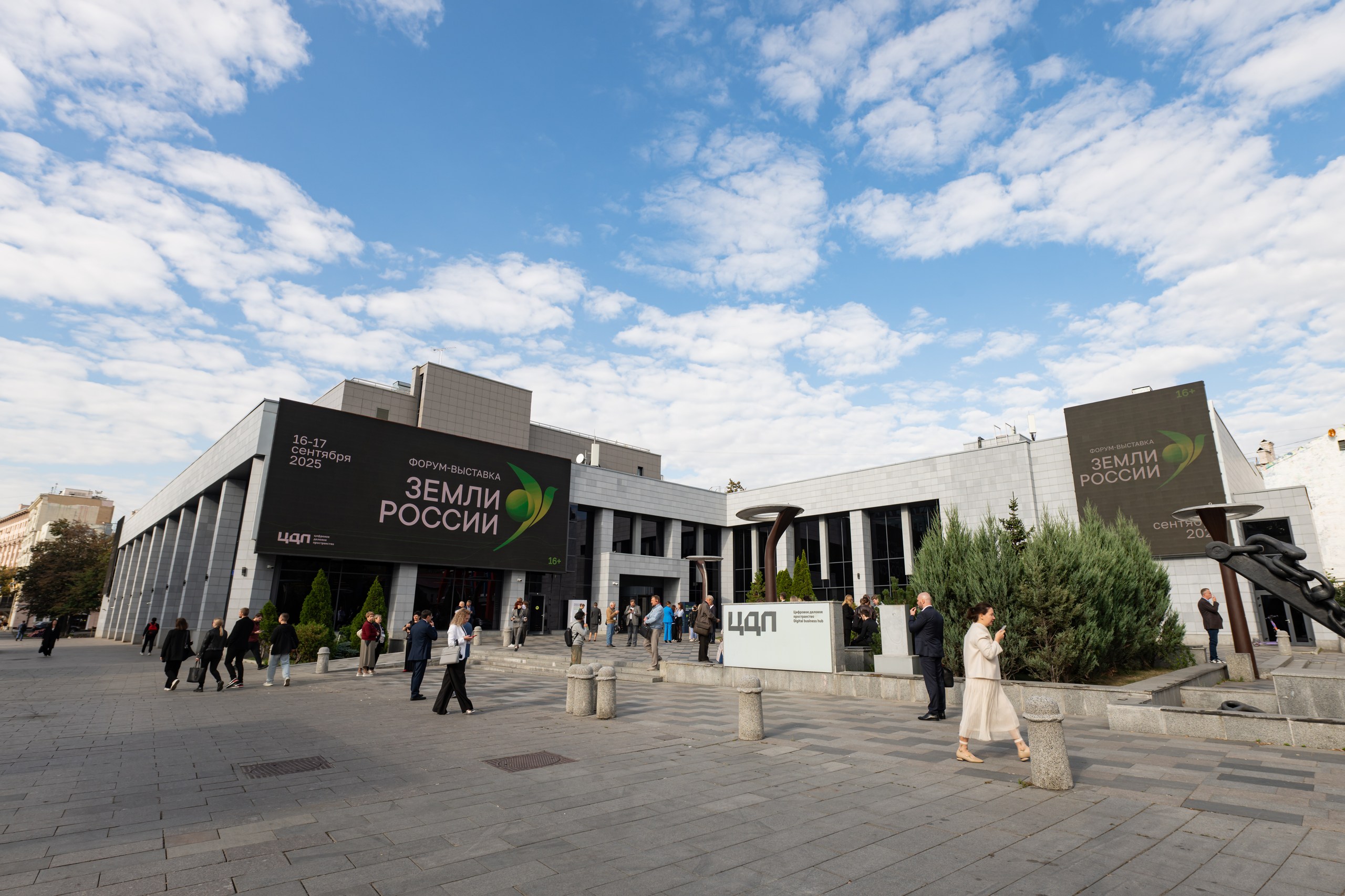 «Земля МО» приняла участие во Всероссийском форуме «Земли России»