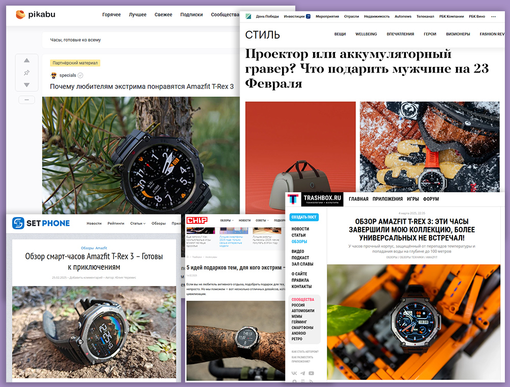 PR продукта в цифровых каналах: кейс 2L по Amazfit T-Rex 3
