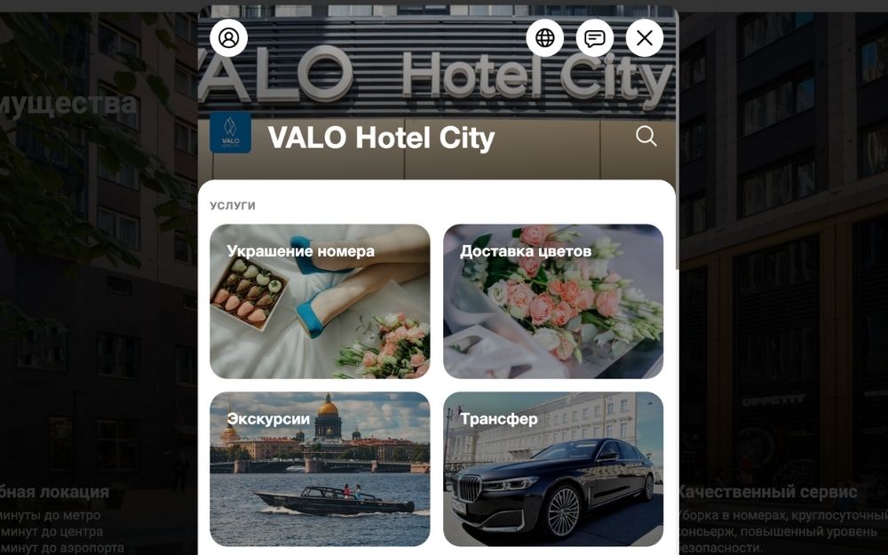 Как VALO увеличили заказы завтраков в 4 раза и румсервиса на 51%