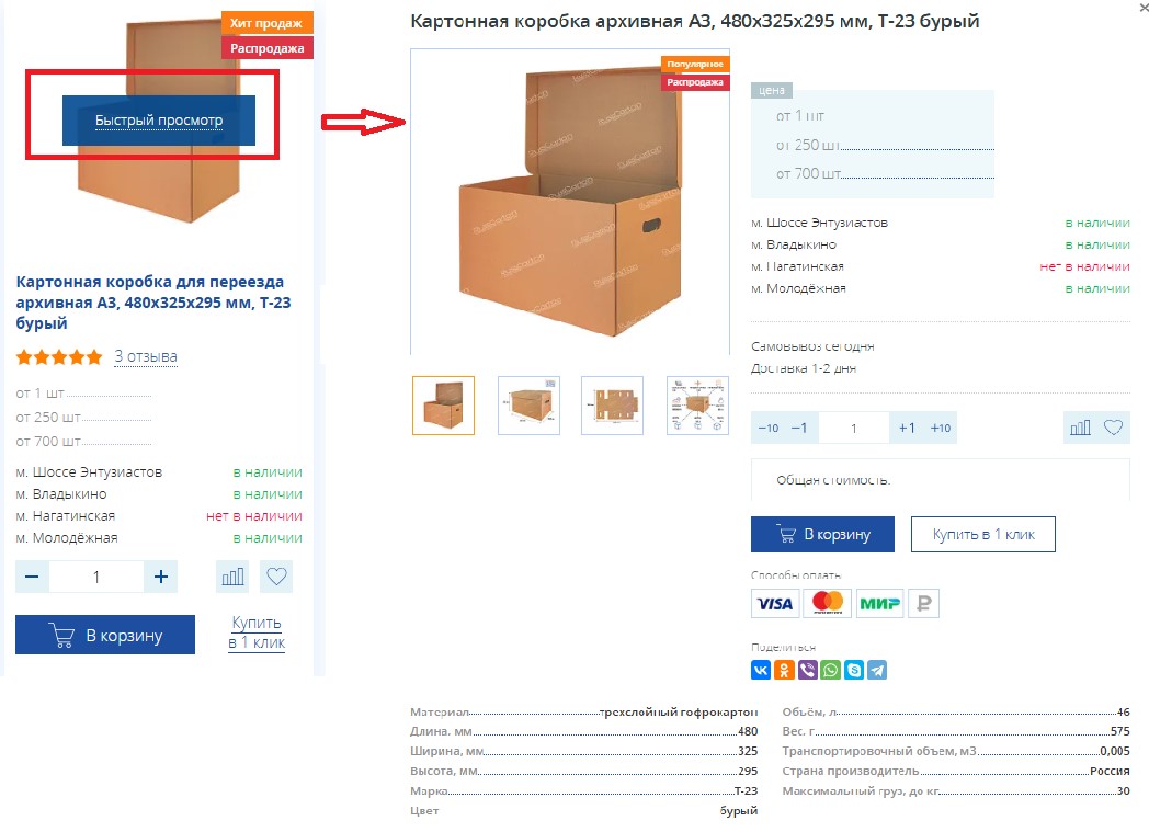 Переупаковали магазин упаковочных материалов, сделав его лидером ниши