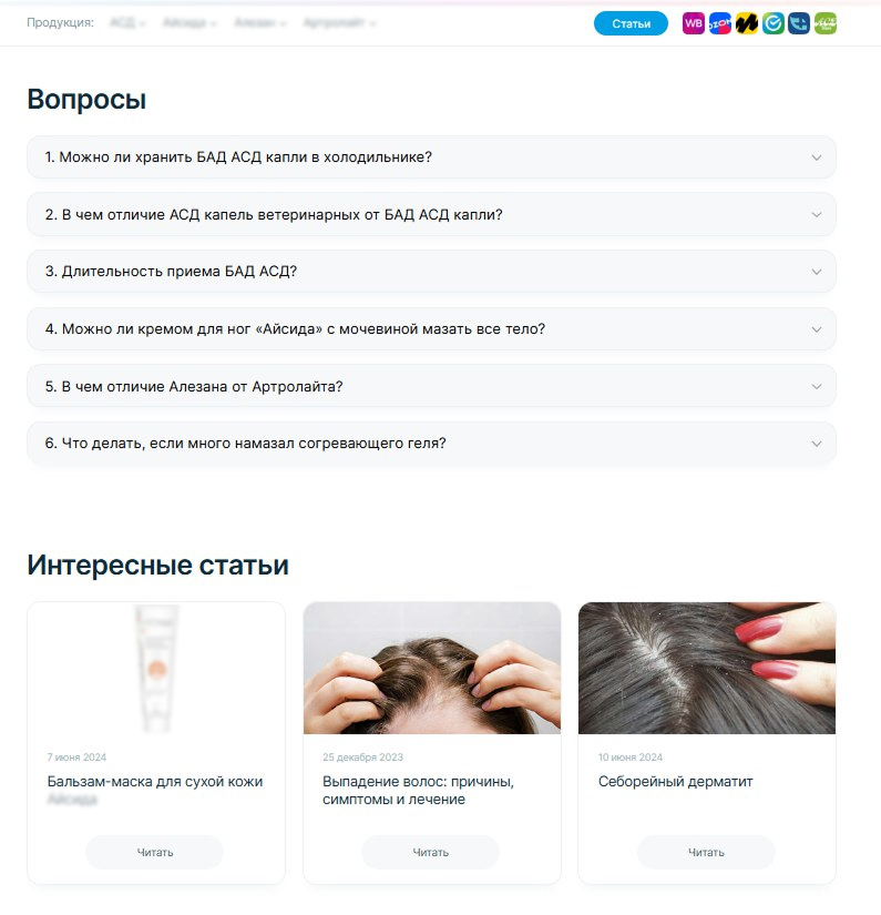 Как нарастить трафик с помощью SEO и увеличить его в 4 раза