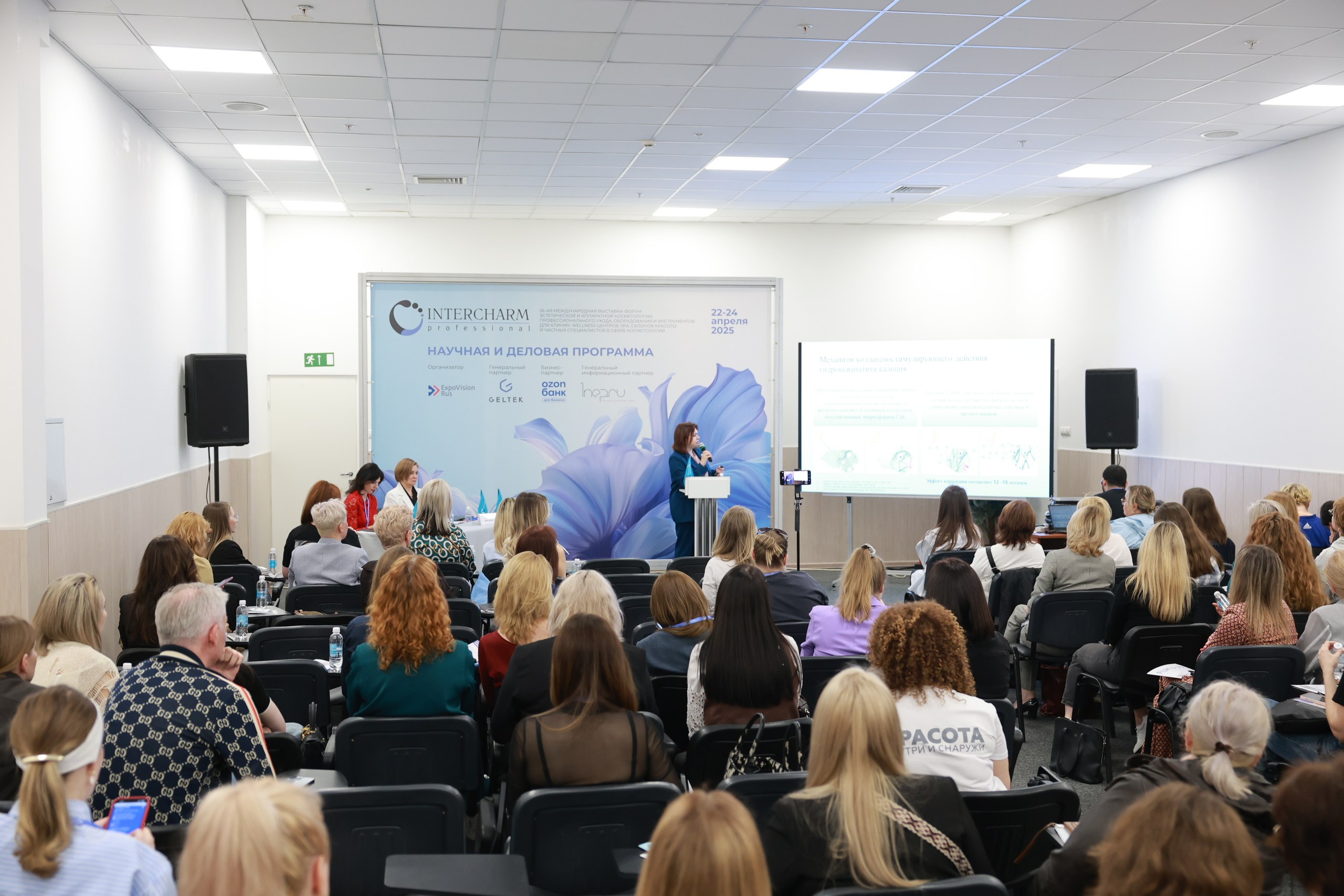 Первый день INTERCHARM Professional завершен — и все только начинается