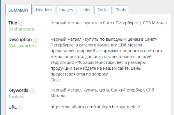 Продвижение сайта поставщика металлопроката: с нуля до 872 визитов