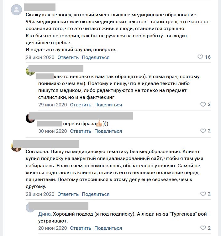 Как мы в редакции пишем о здоровье: наш подход к медицинским статьям