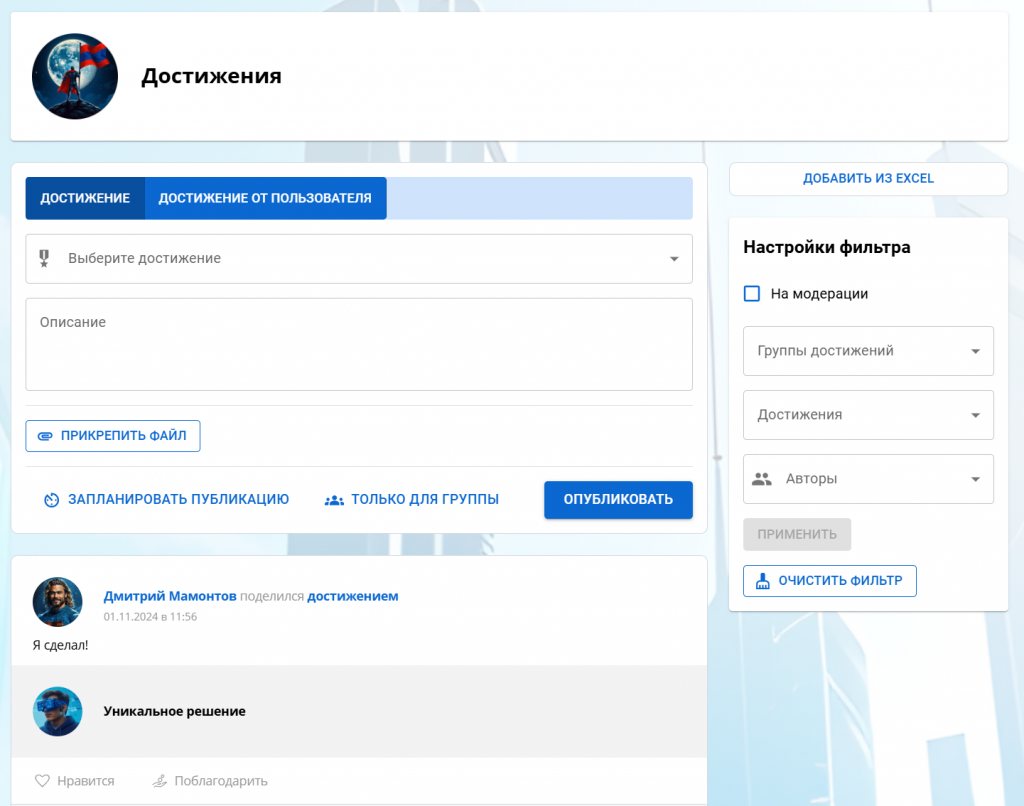 Функциональные обновления в платформе «Пряники»: что изменилось