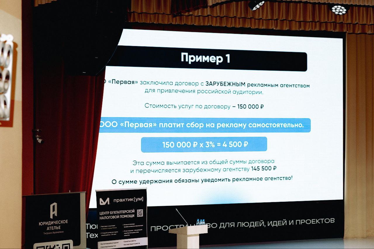Реклама, налоги и самозанятые: итоги налоговой конференции в Тюмени