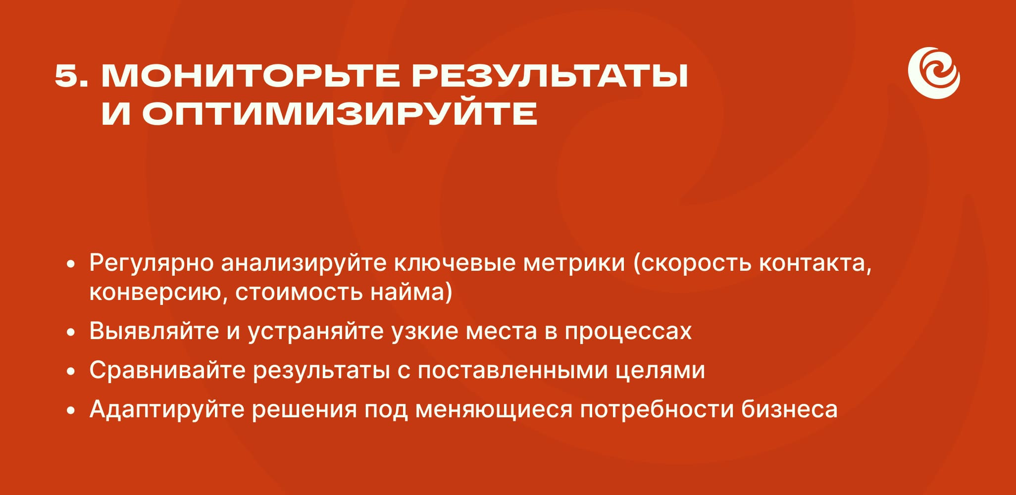 Цифровизация рекрутинга: как ускорить найм и снизить нагрузку на HR
