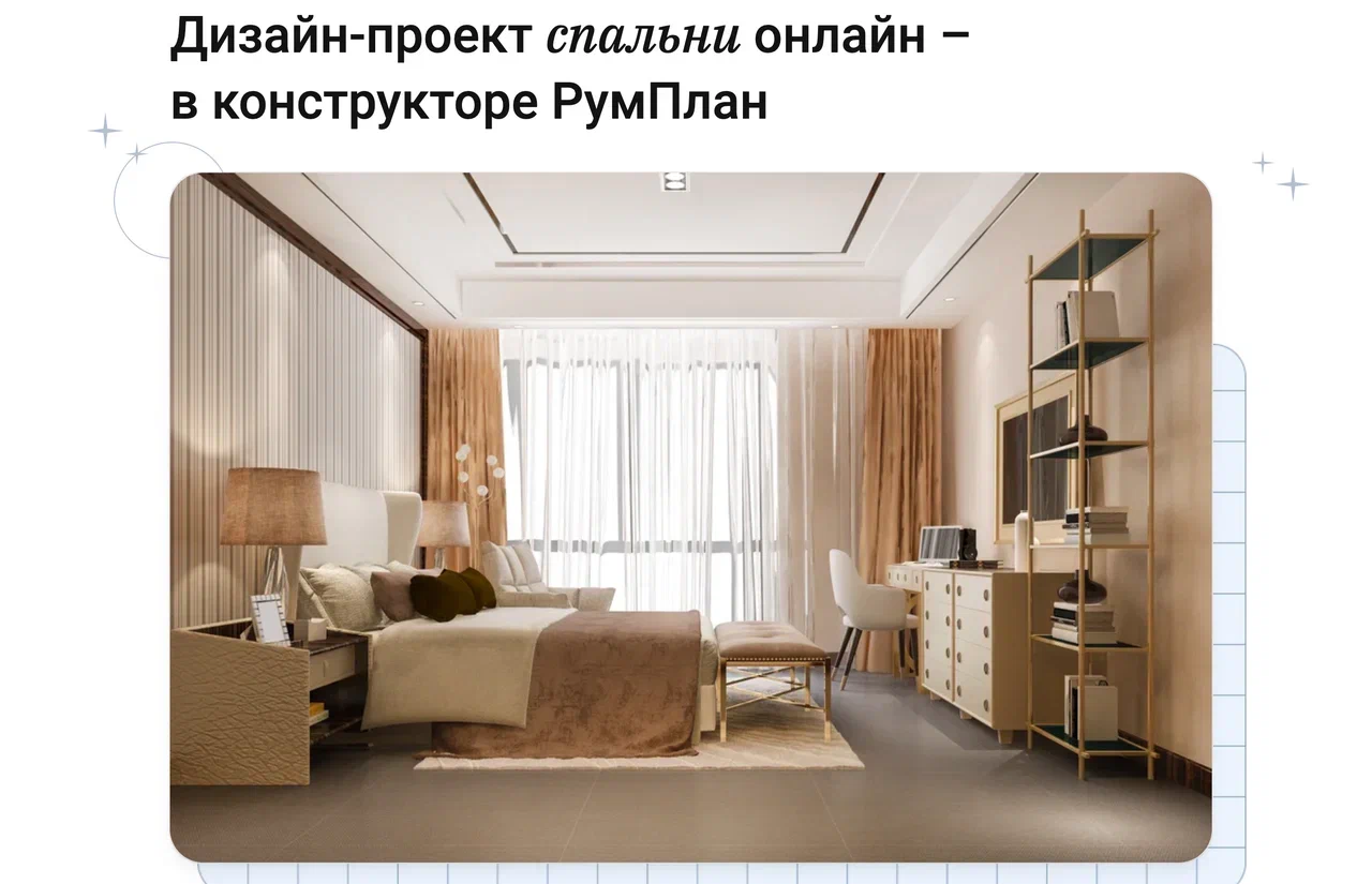 Обзор сервисов для планировки квартиры онлайн: как быстро создать проект