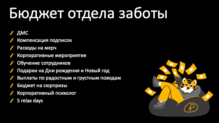 Забота о сотрудниках: как снизить текучку IT-специалистов с 32% до 9%