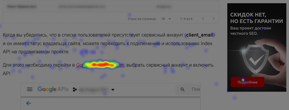 Тепловая карта кликов в Яндекс Метрике: холодно, тепло, обожжешься