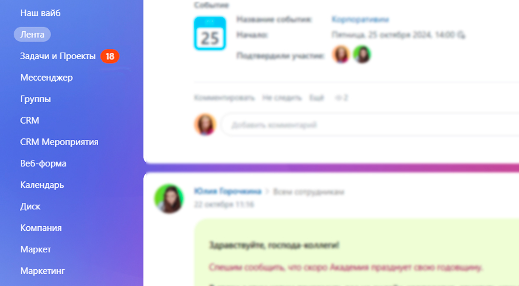 Простым языком: что такое CRM и Битрикс24