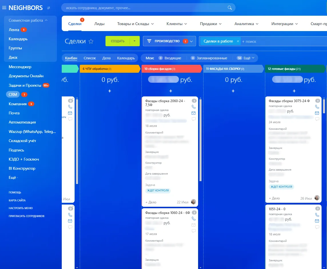 Внедрение CRM: ключ к оптимизации процессов в компании Neighbors