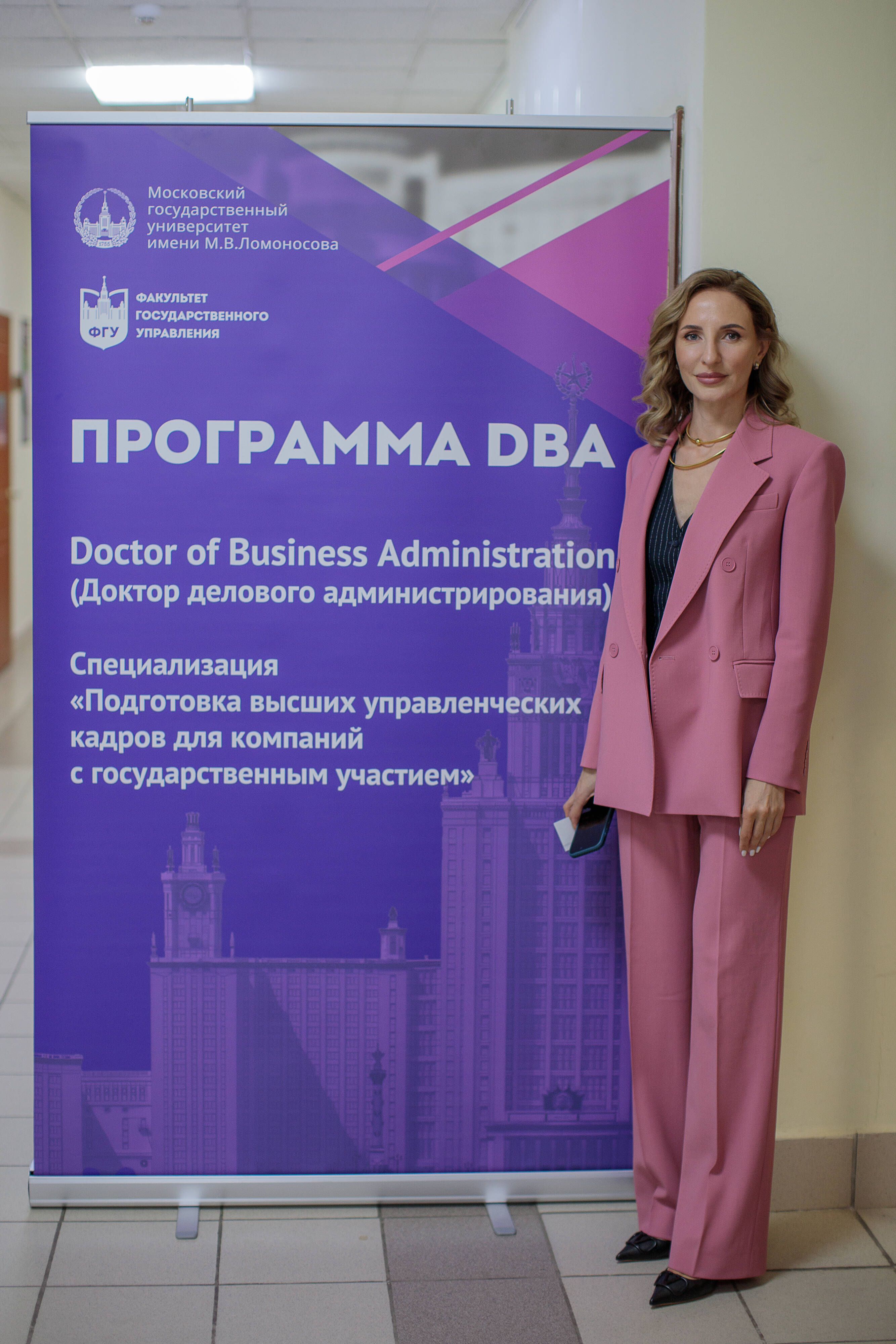 Кристина Ефимова посетила открытую дискуссию по программе DBA МГУ