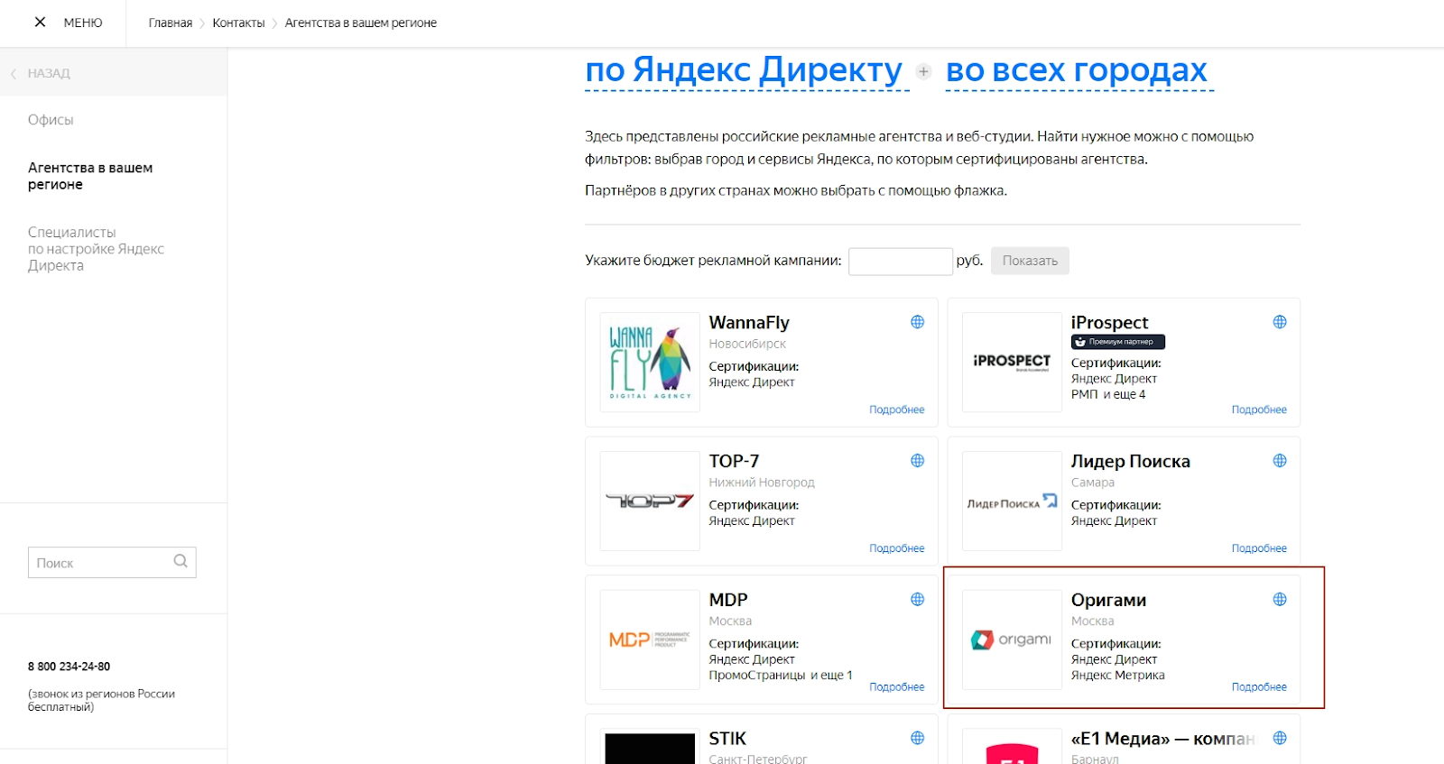 Как не ошибиться, выбирая digital-агентство: 3 признака компетентности