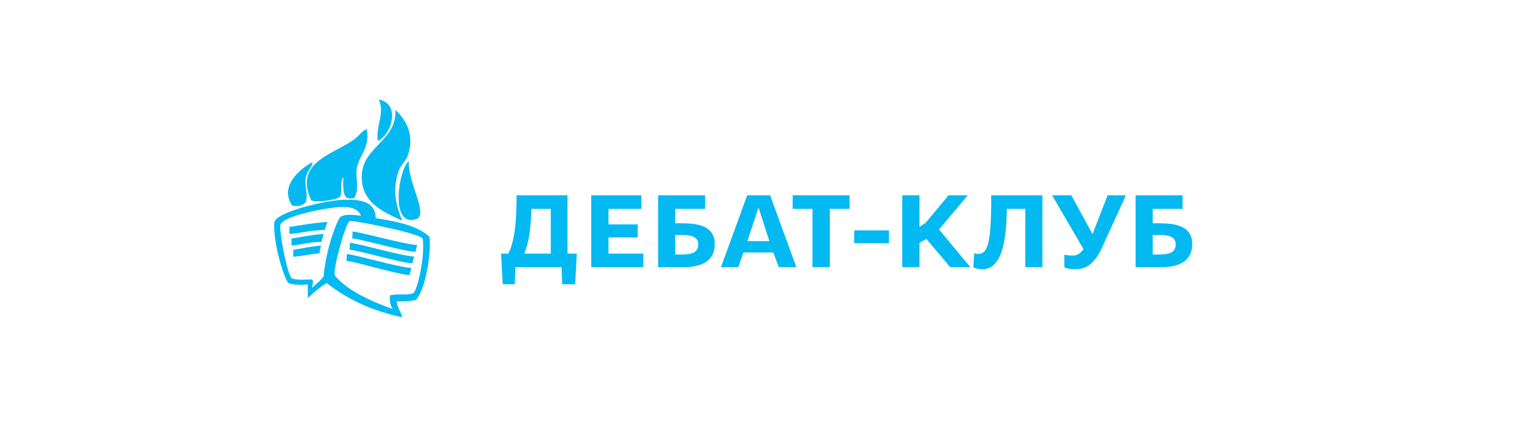 Дебат-клуб Никиты Непряхина