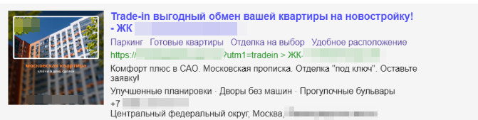 Фрод-апокалипсис в Директе: как мы остановили волну спам-заявок в РСЯ