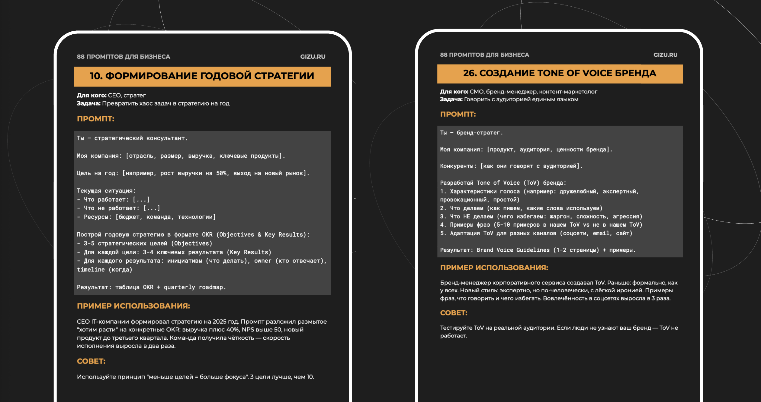 Основатель Tiqum выпустил книгу с 88 бизнес-промптами для ИИ