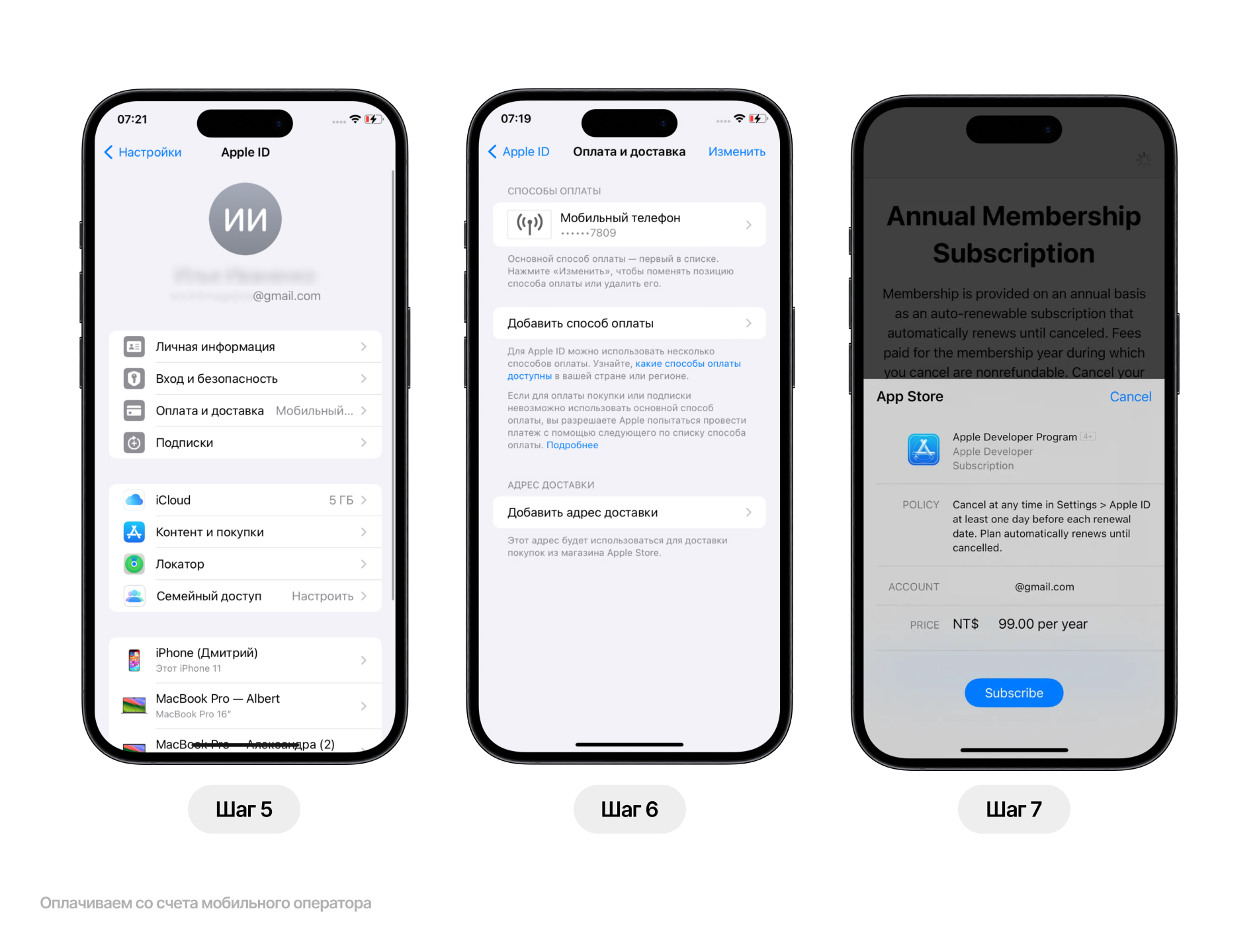 Создание аккаунта разработчика Apple и оплата подписка Apple Developer
