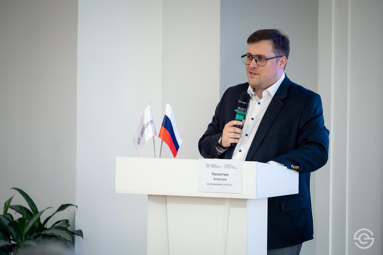 В Москве прошла конференция «Управление строительством в России»