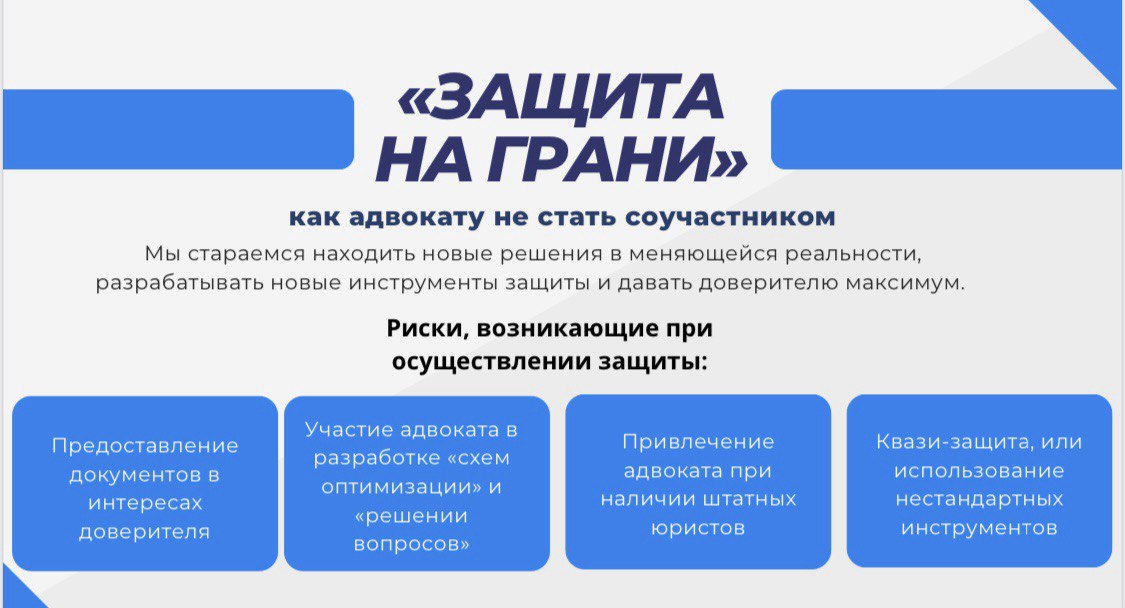 Глеб Плесовских рассказал про «защиту на грани» на форуме «КавказПраво»