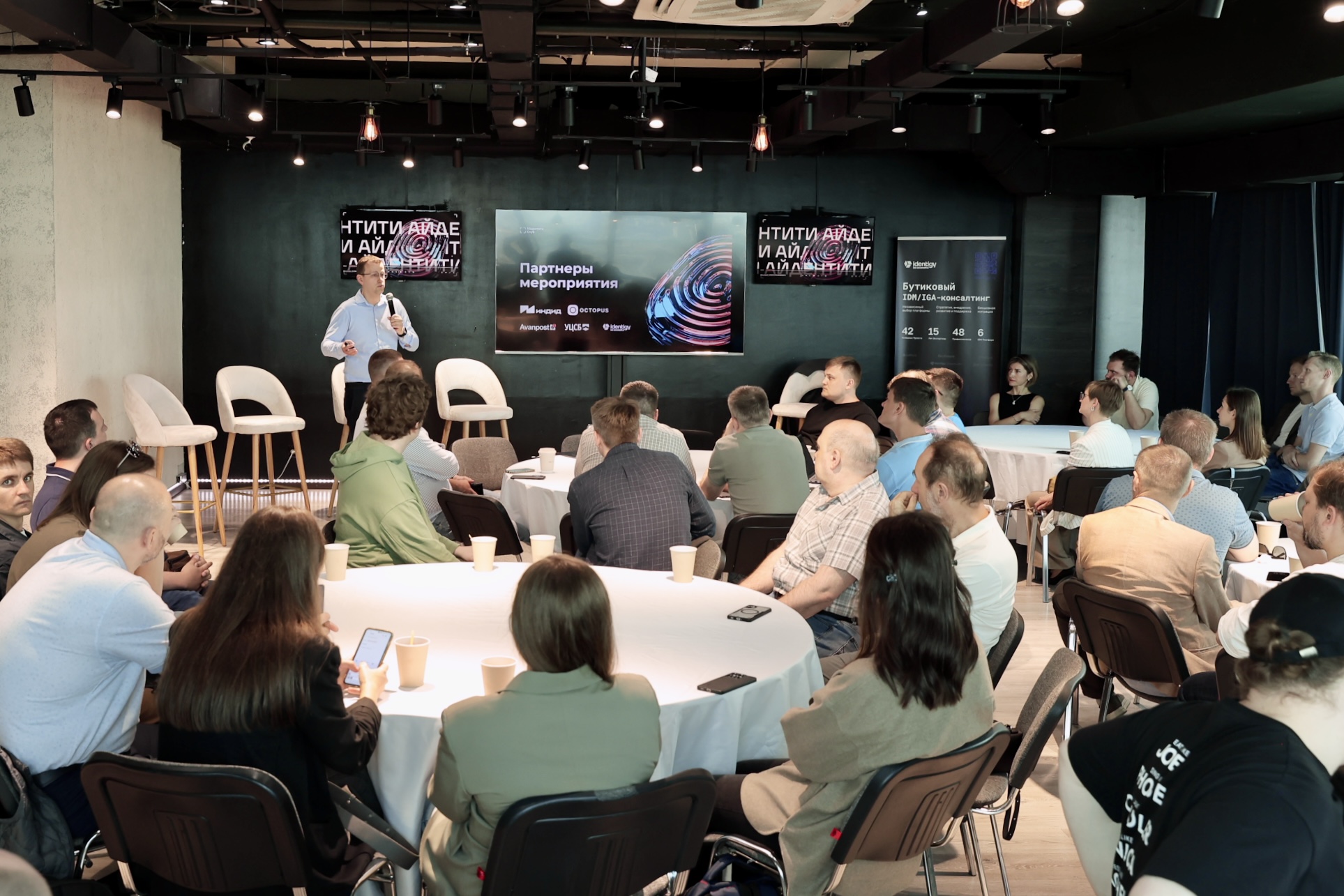 Эксперты «Индид» и Айдентити Клуба обсудили внедрение систем IdM