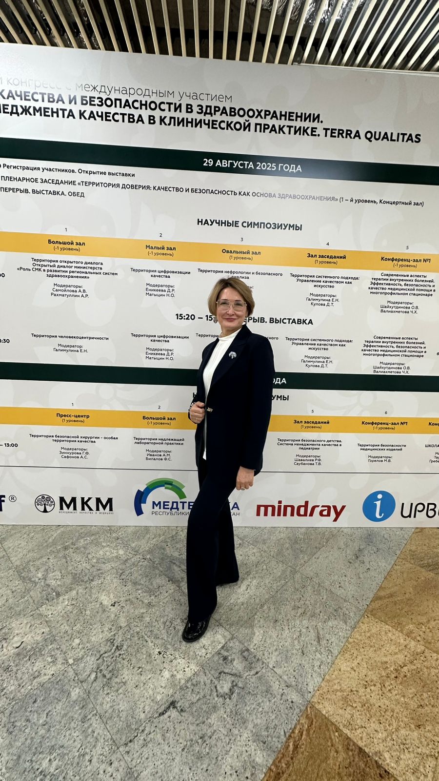 «Будь Здоров» представила опыт внедрения системы менеджмента качества