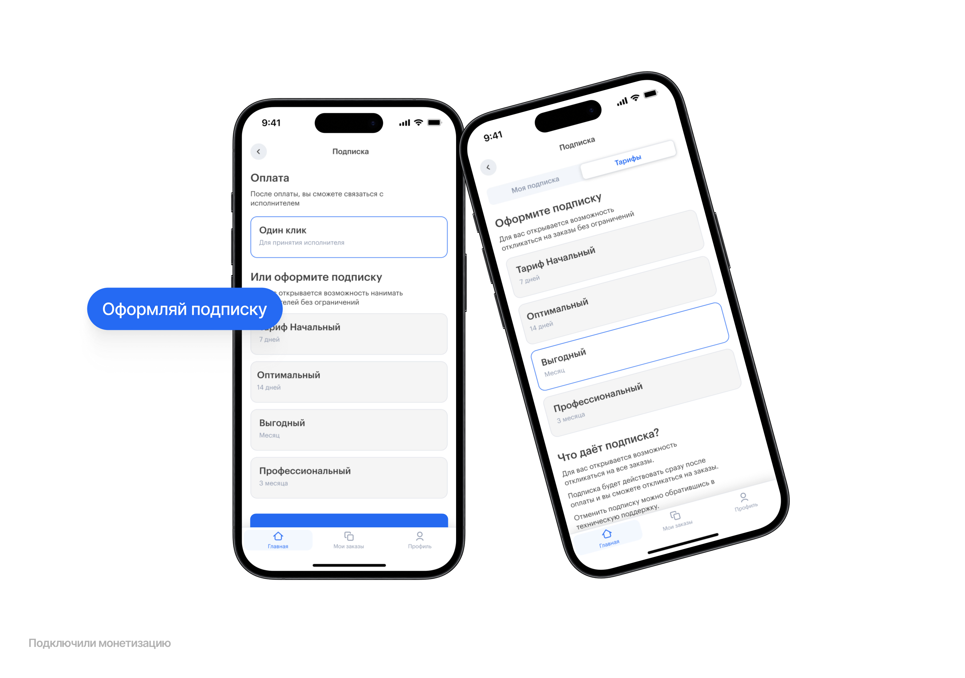 Приложение «Нужные люди» привлекло 25 000+ пользователей за первый месяц