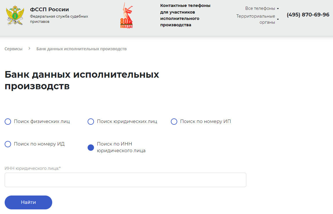 проверка задолженностей юрлица