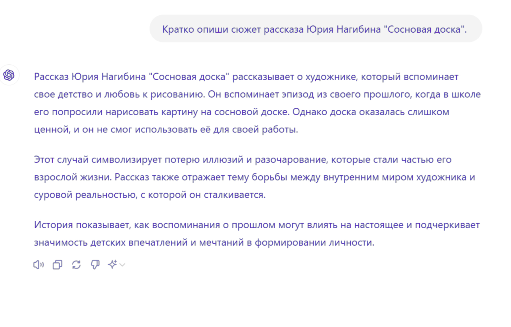 Как повысить точность ответов большой языковой модели