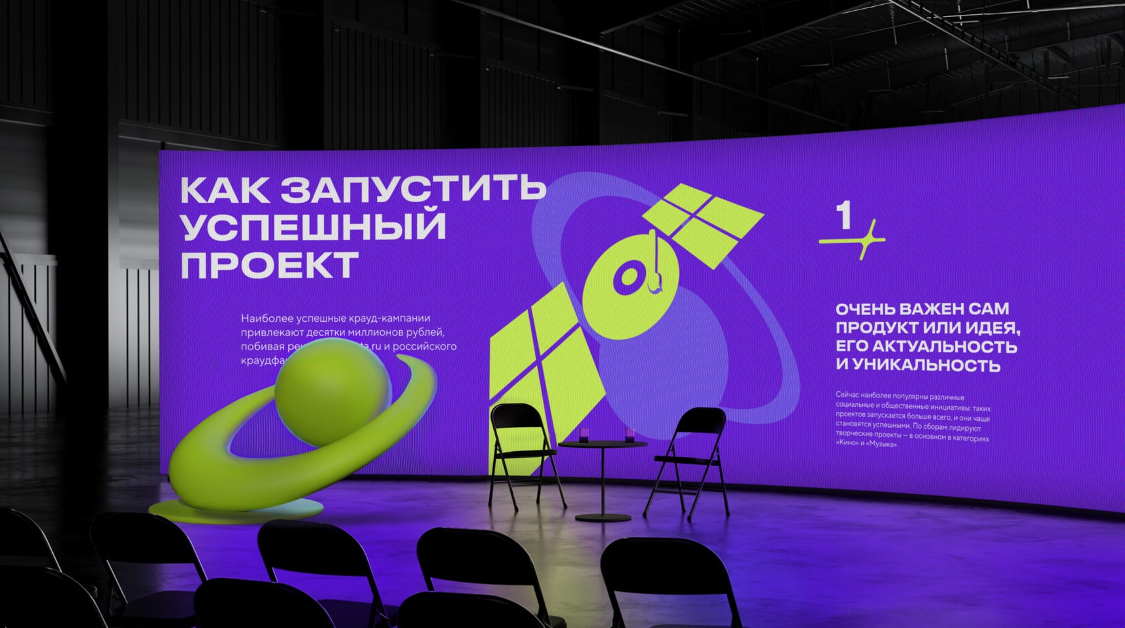 Ребрендинг экосистемы платформы краундфандинга Planeta.ru