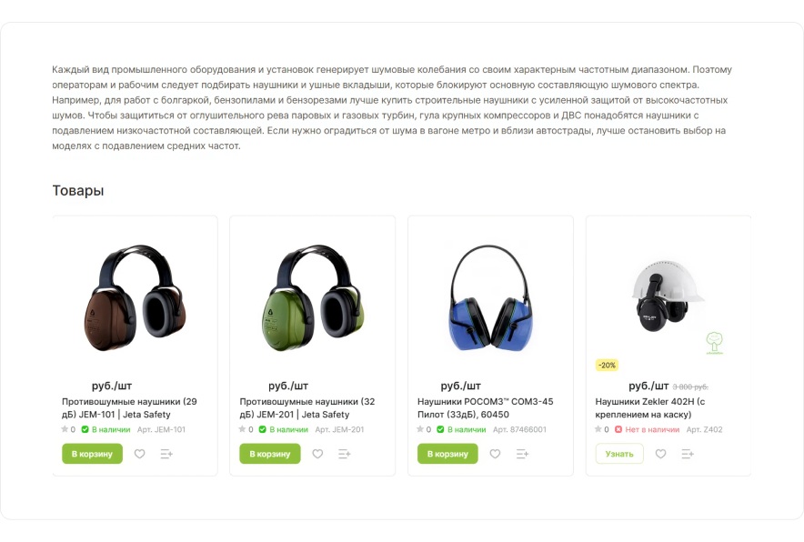 Как мы удвоили доход из поиска без роста трафика: кейс Arbostuff