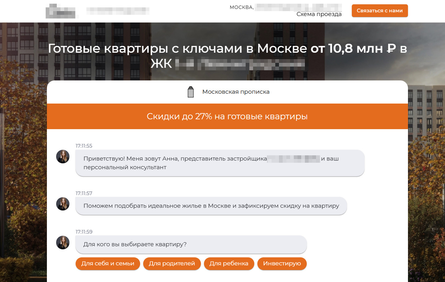 Фрод-апокалипсис в Директе: как мы остановили волну спам-заявок в РСЯ