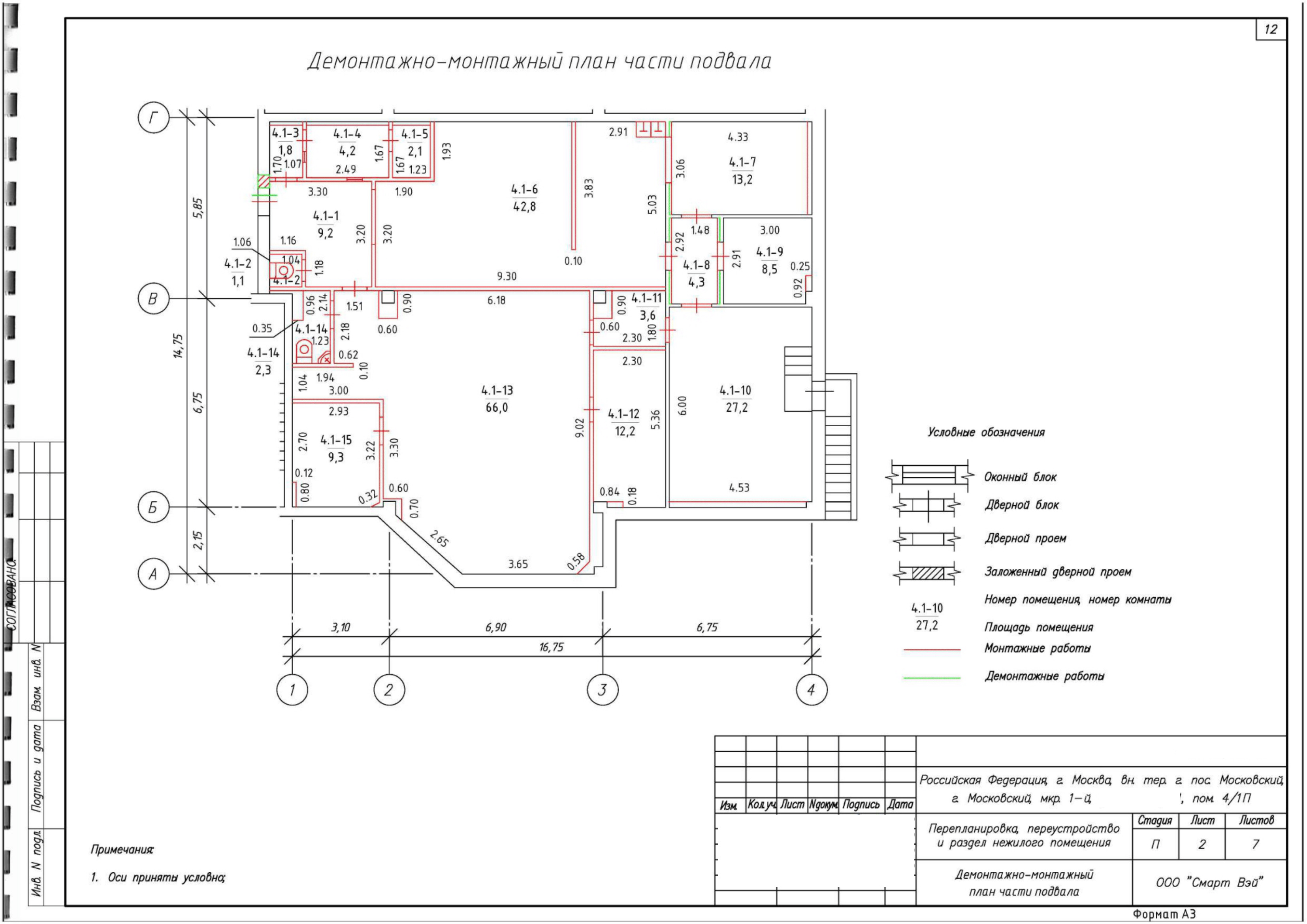Устранение реестровой ошибки путем оспаривания в арбитражном суде