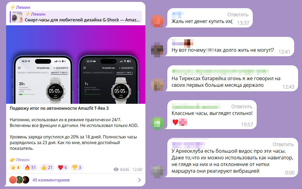 PR продукта в цифровых каналах: кейс 2L по Amazfit T-Rex 3