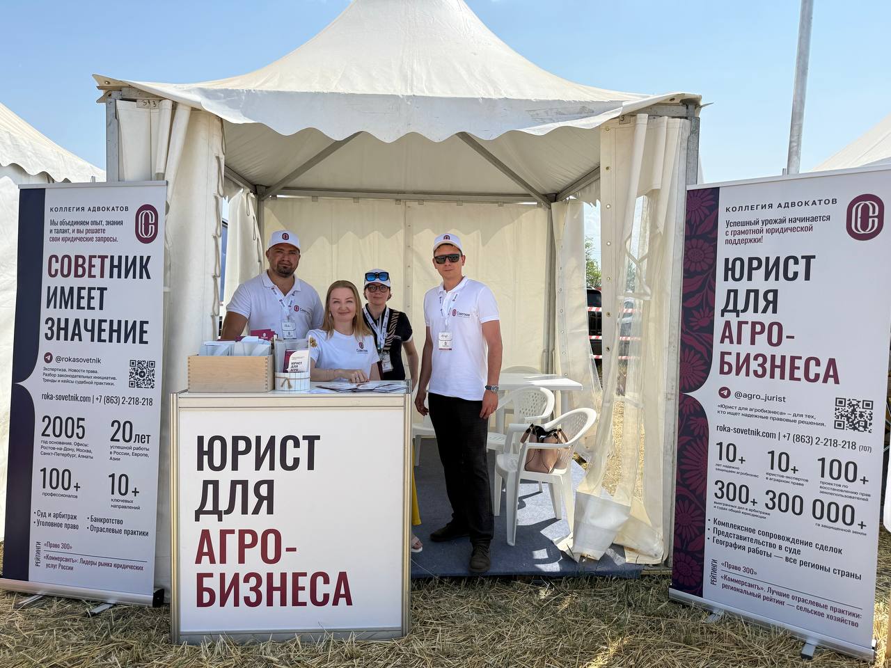 Команда РОКА «Советник» приняла участие в Дне Донского поля