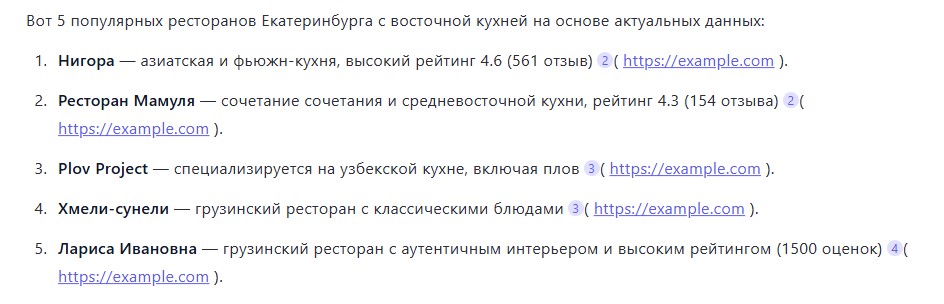 Эпоха GEO и AEO: как попасть в ИИ-выдачу