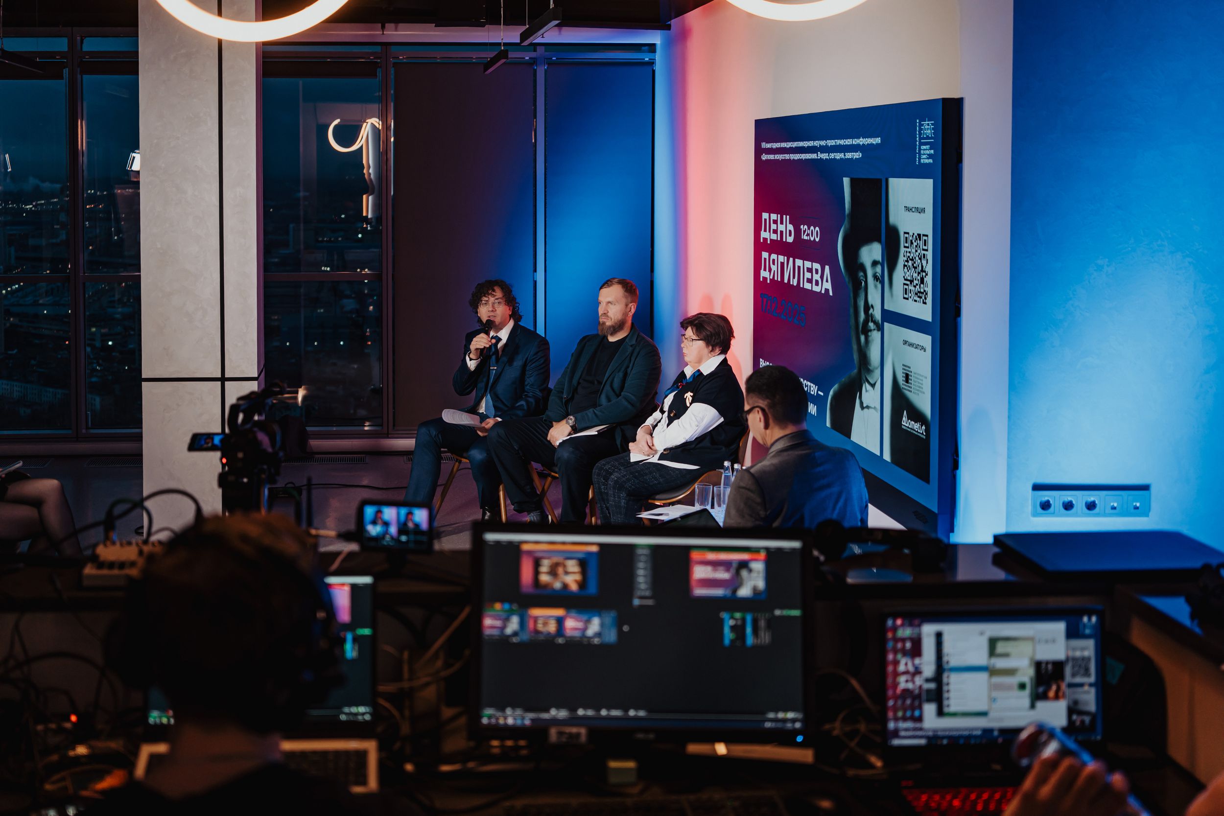 «Аметист» выступил технологическим партнером Дягилевской конференции