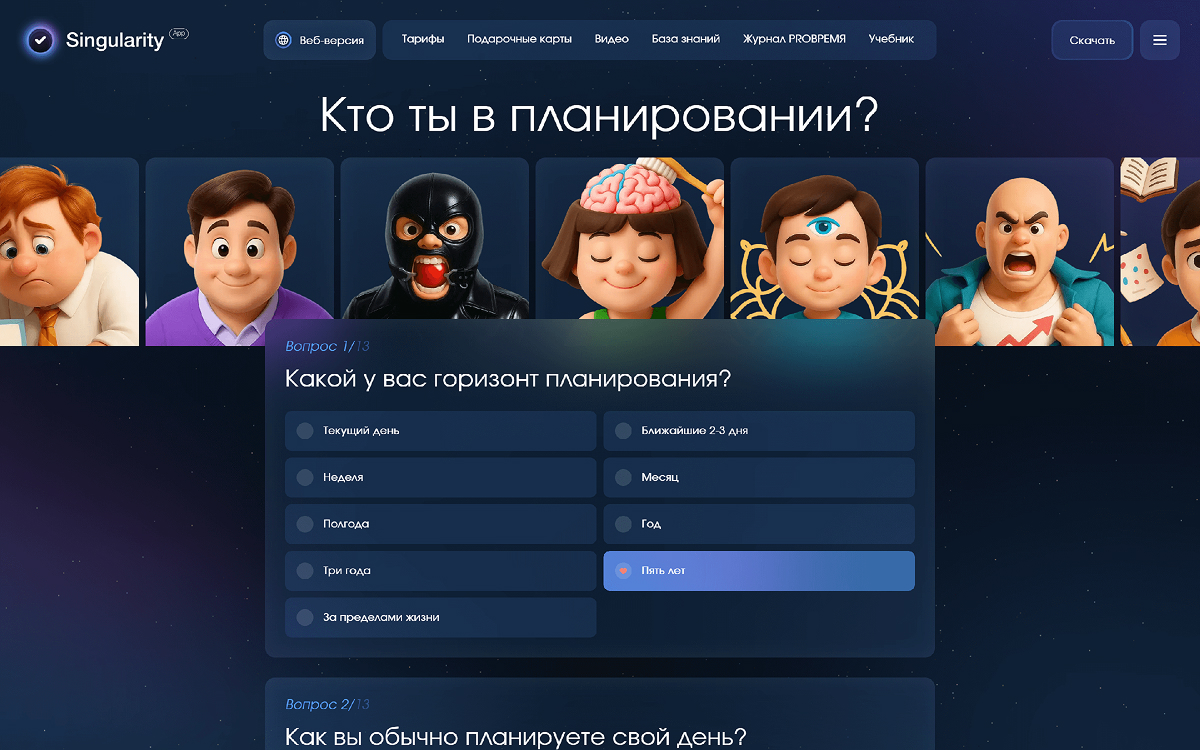 Представлено обновление сайта SingularityApp