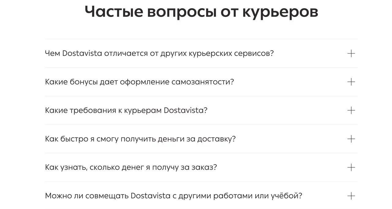 Как в 4 раза увеличить трафик на страницах для курьеров экспресс-доставки