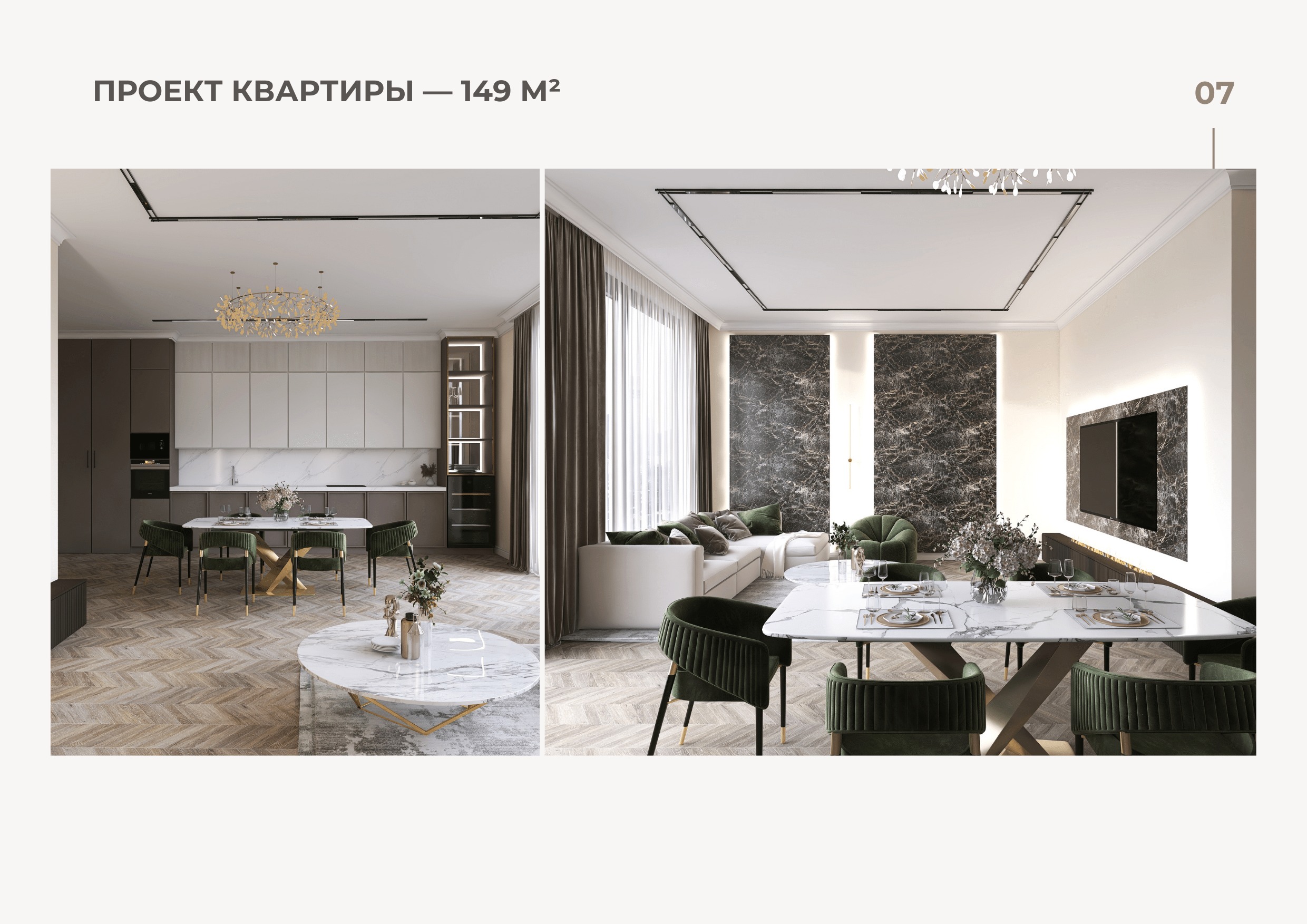 Портфолио дизайнера интерьера: оформление, ошибки и успешные примеры