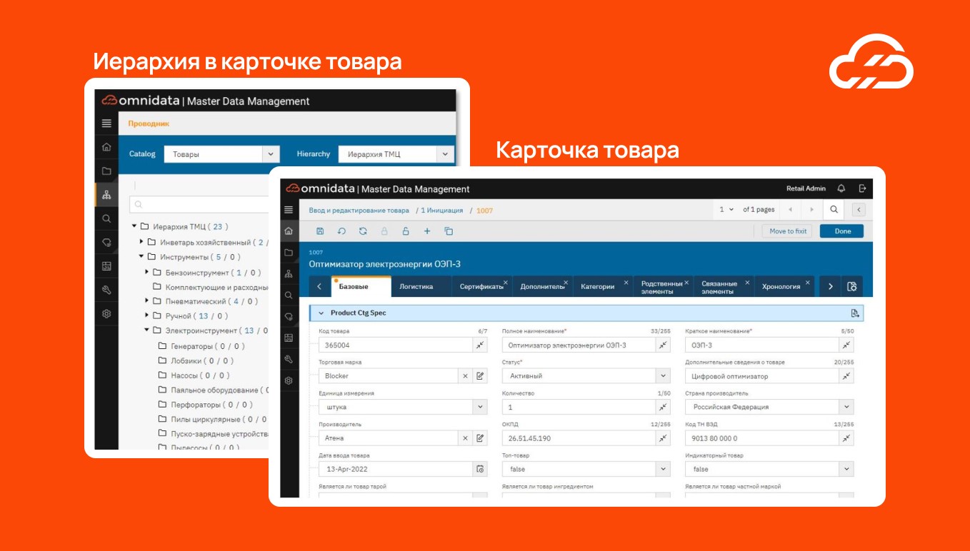 Как «Магнит» перешел на российскую MDM-платформу и сократил затраты