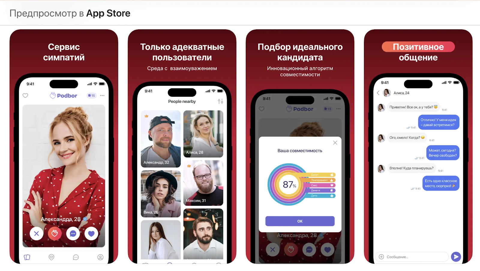 Компания Loveplanet.ru выпустила приложение Podbor для пользователей iOS