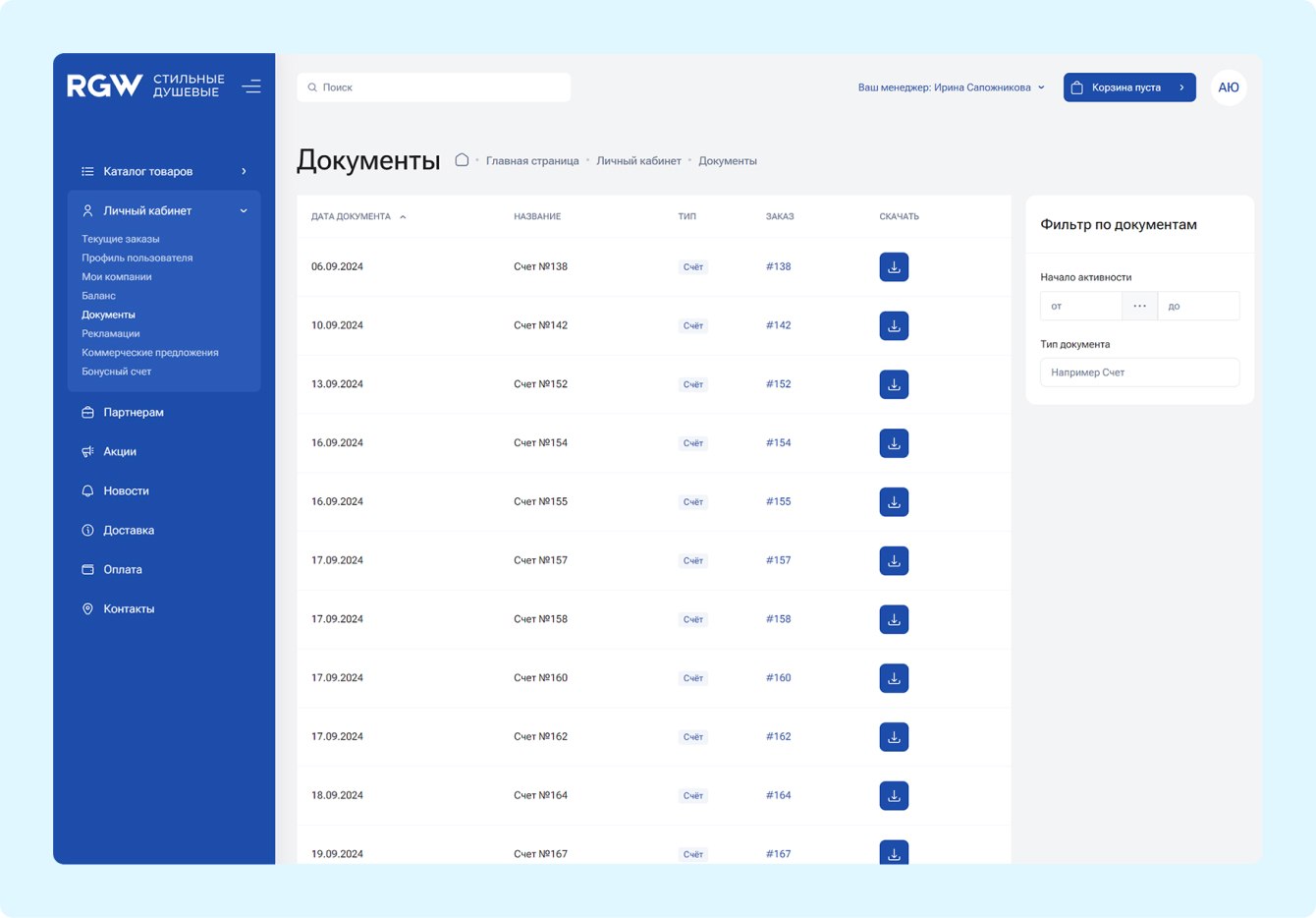 Разработка B2B-портала для производителя сантехники RGW