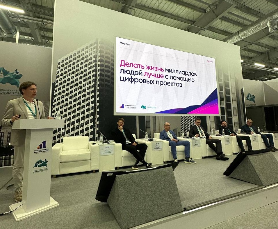 Юрий Гизатуллин выступил на KazanForum с докладом о роли ИИ в девелопмент