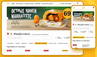 Цифровая трансформация «Макдоналдс»