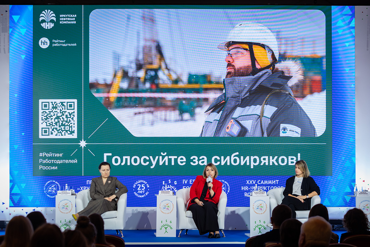 XXVI Саммит HR-Директоров соберет 450+ топ HRD в Москве 15 и 16 октября