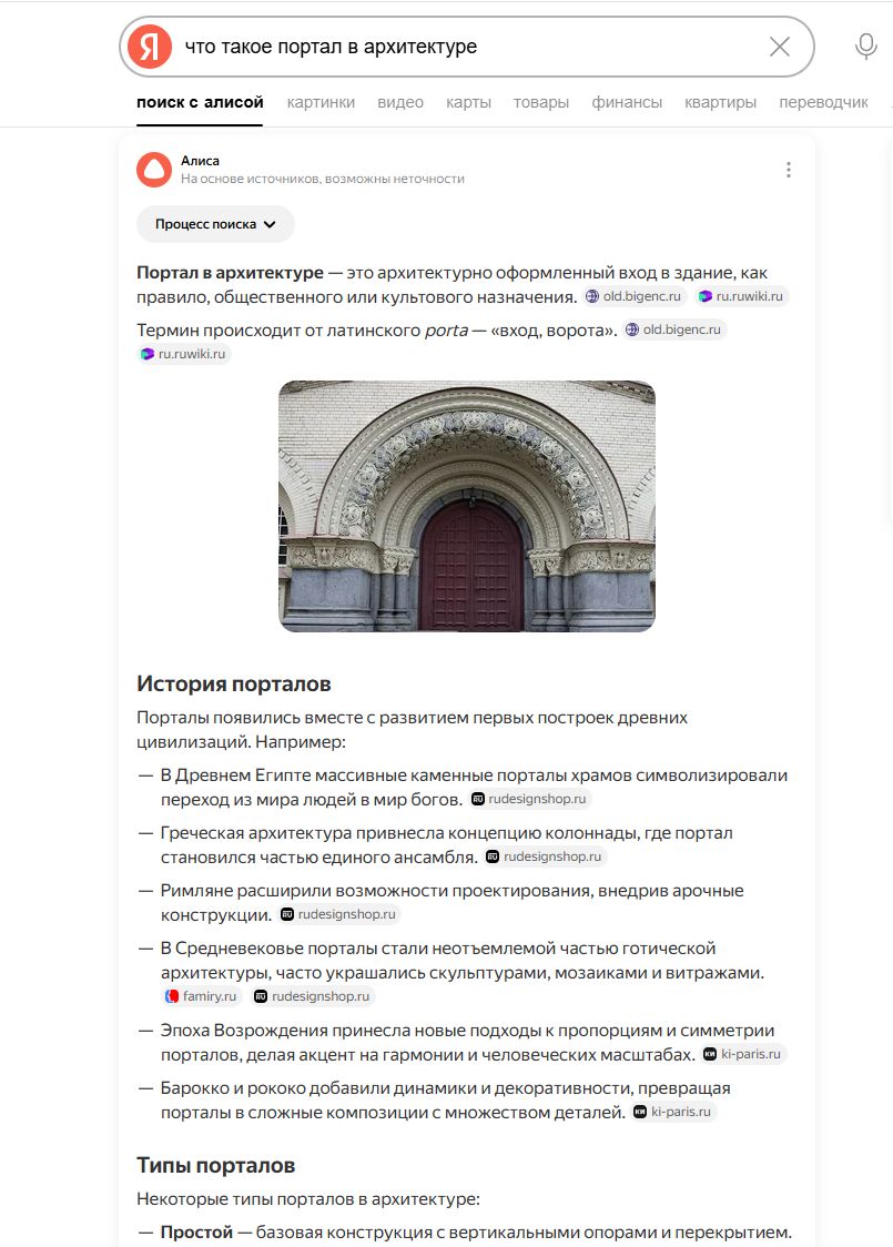 Новая выдача в Яндексе — поиск с алисой