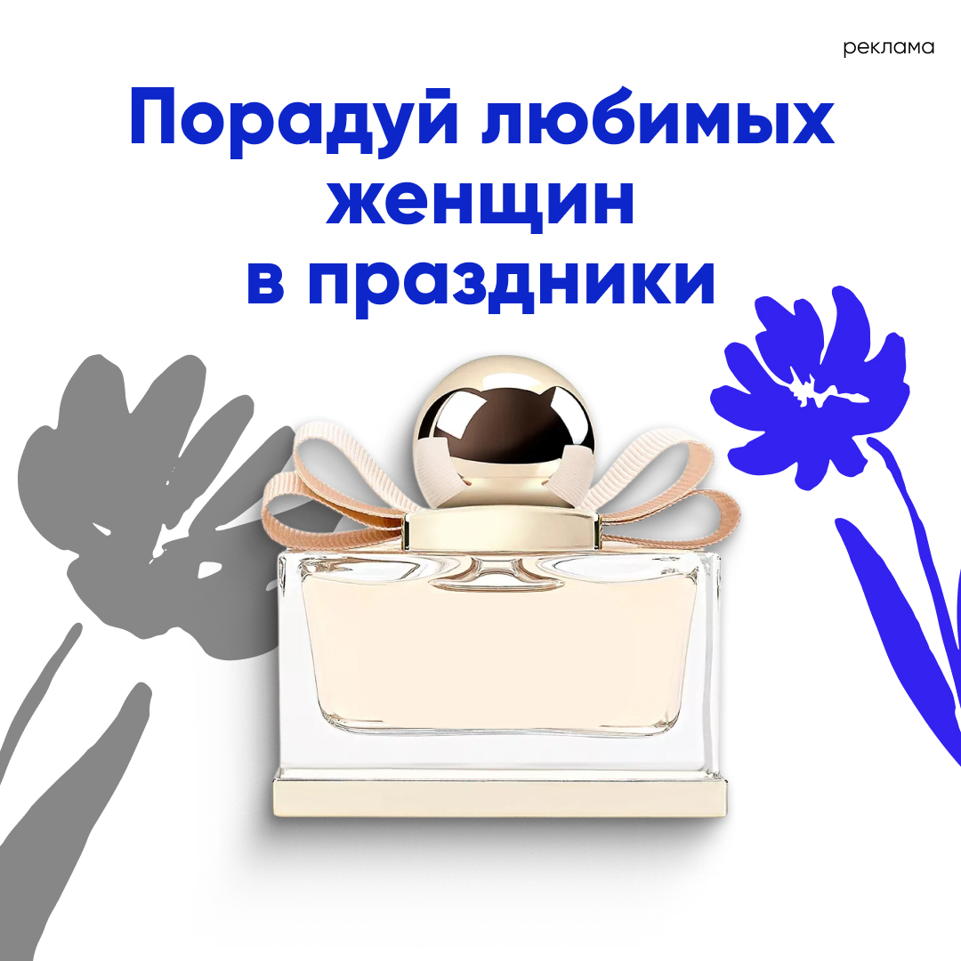 Праздник к нам приходит: эффективные креативы для горячего сезона