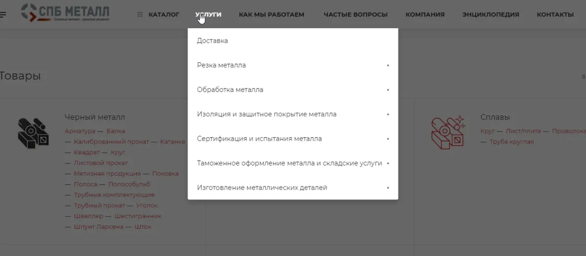 Продвижение сайта поставщика металлопроката: с нуля до 872 визитов